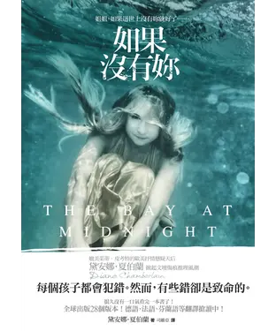 書封 如果沒有妳